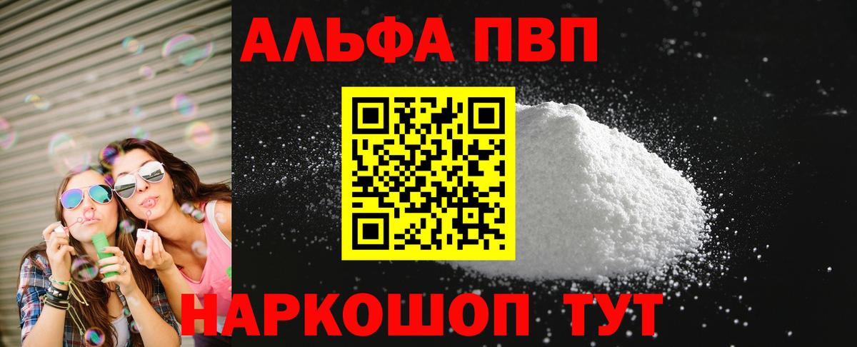 Шахты  Альфа ПВП СК КРИС  A-PVP мука  Вход с VPN  Альфа ПВП СК КРИС 