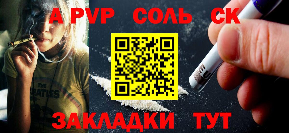 Альфа ПВП Crystall Шахты