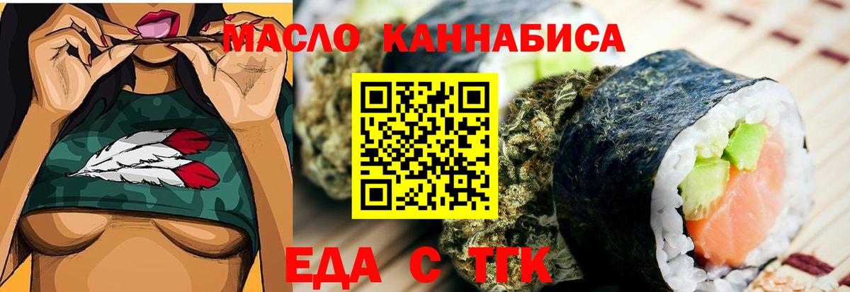 Шахты  Еда ТГК марихуана  Вход с VPN 