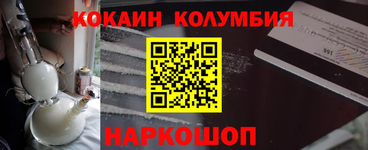 COCAIN  Вход с VPN  Шахты  Cocaine Перу  Cocaine 98% 