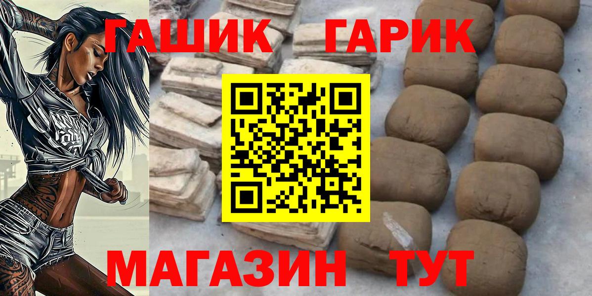 ГАШ гарик  Вход с VPN  ГАШИШ  Шахты 
