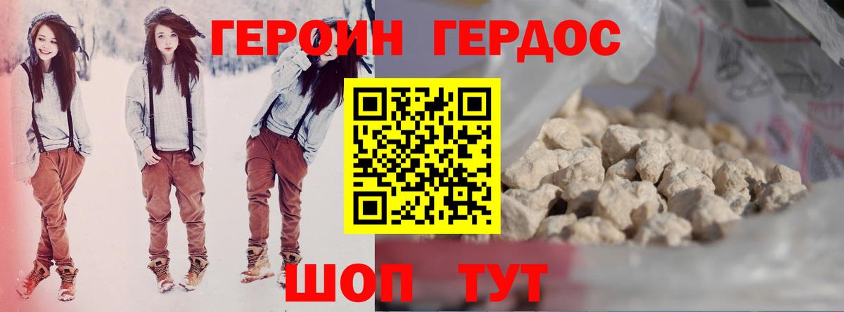 Шахты  ГЕРОИН герыч  ГЕРОИН  Вход с VPN 