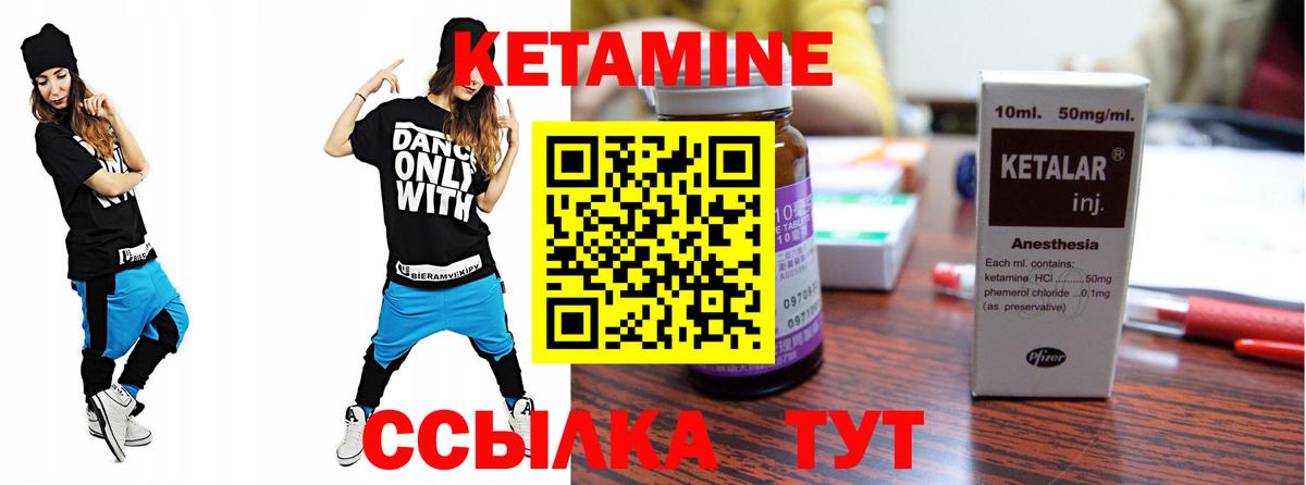 Кетамин ketamine  Вход с VPN  Шахты 
