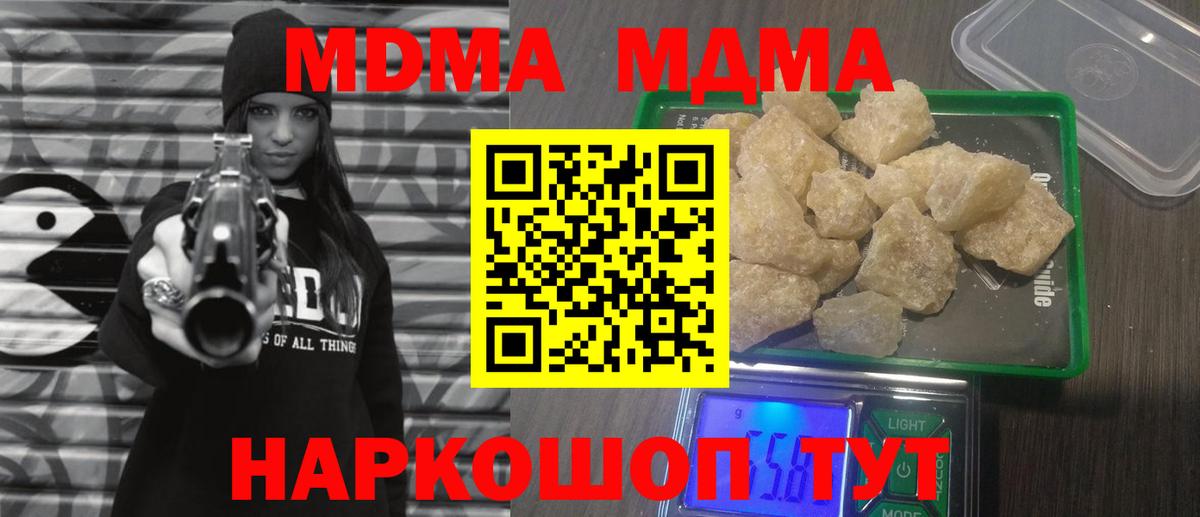 MDMA VHQ  МДМА  MDMA Molly  Шахты  Вход с VPN 