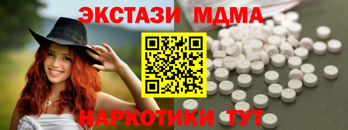 MDMA Molly Шахты