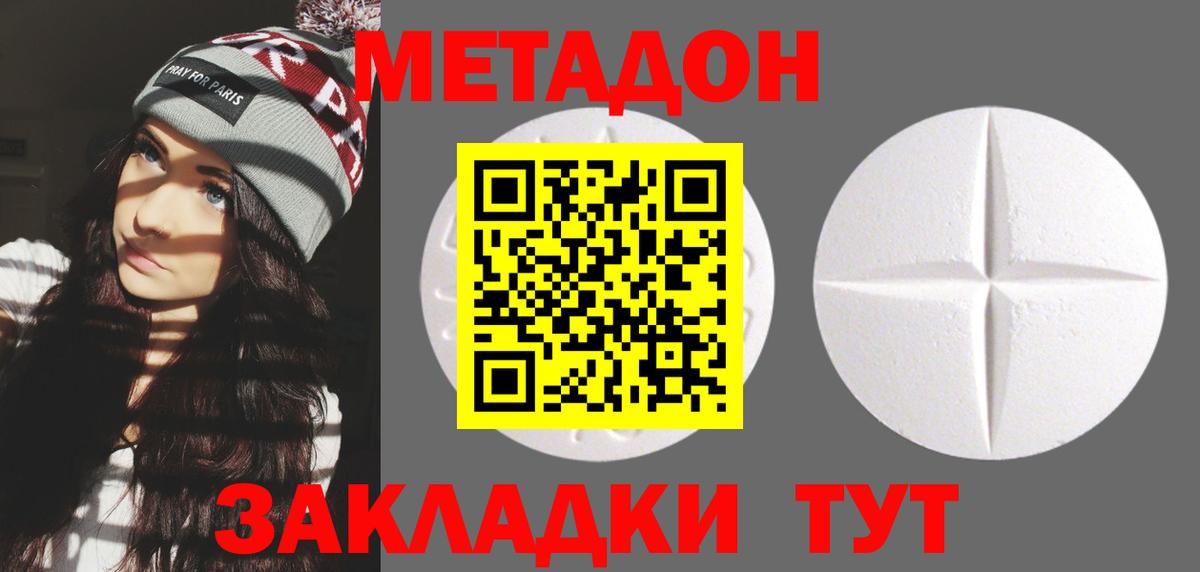 Шахты  МЕТАДОН белоснежный  Вход с VPN  KRAKEN зеркало  Метадон мёд 