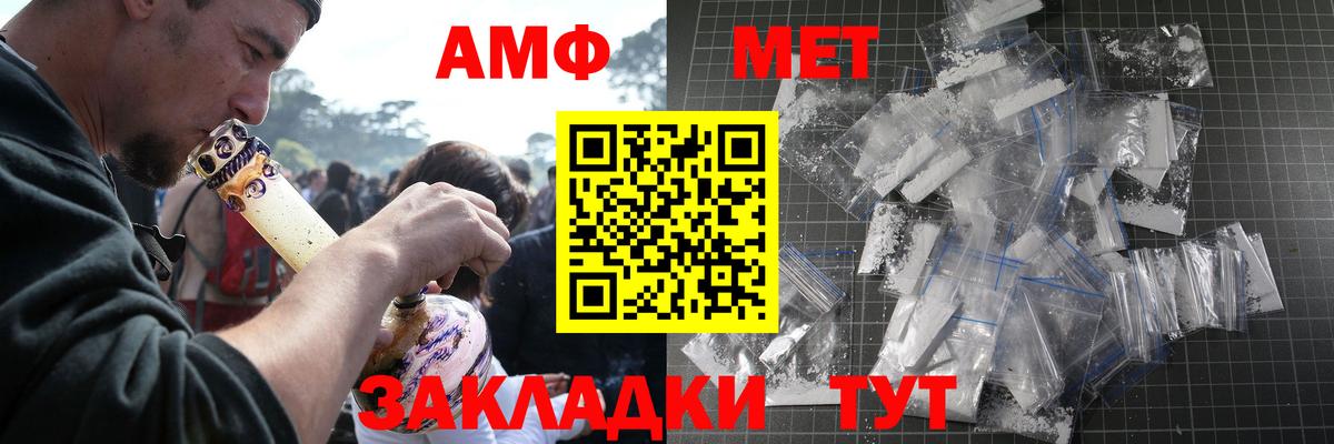 Метамфетамин Methamphetamine Шахты
