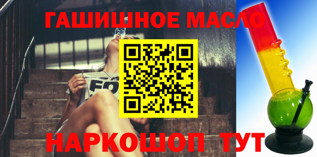 мега зеркало  наркошоп  Вход с VPN  ТГК THC oil  Шахты 