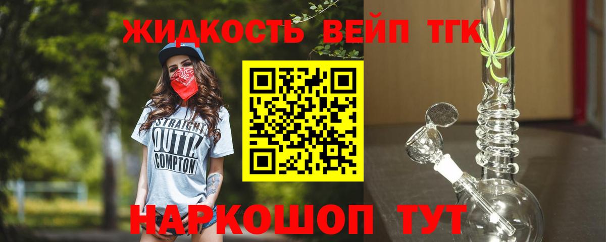 Дистиллят ТГК THC oil Шахты